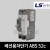 LS산전 배선용차단기 ABS 52c 40A 50A
