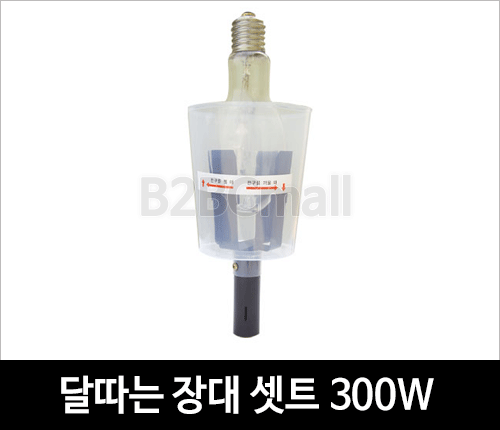 달따는 장대 셋트 300W SET