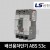 LS산전 배선용차단기 ABS 53c 40A 50A