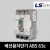 LS산전 배선용차단기 ABS 63c 60A