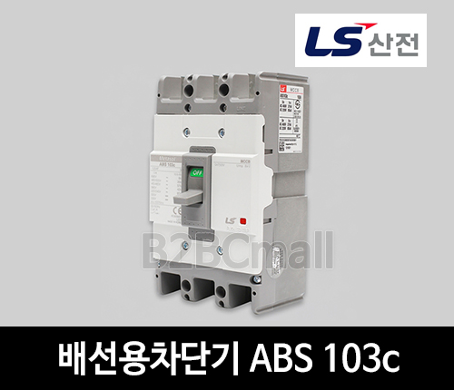 LS산전 배선용차단기 ABS 103c 60A 75A 100A