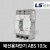 LS산전 배선용차단기 ABS 103c 60A 75A 100A