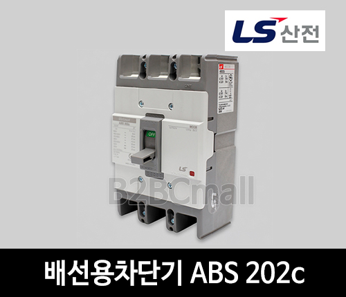 LS산전 배선용차단기 ABS 202c 125A 150A 175A 200A 225A 250A