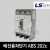 LS산전 배선용차단기 ABS 202c 125A 150A 175A 200A 225A 250A