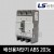 LS산전 배선용차단기 ABS 203c 125A 150A 175A 200A 225A 250A