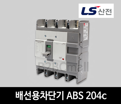 LS산전 배선용차단기 ABS 204c 125A 150A 175A 200A 225A 250A