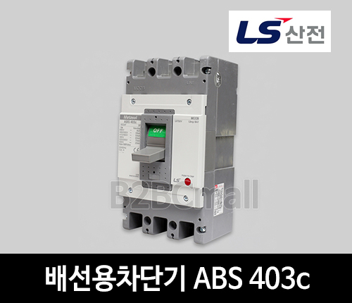 LS산전 배선용차단기 ABS 403c 300A 350A 400A