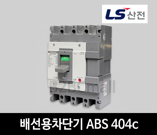 LS산전 배선용차단기 ABS 404c 300A 350A 400A