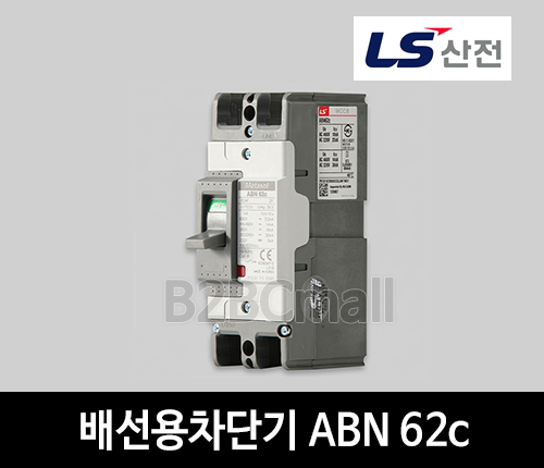 LS산전 배선용차단기 ABN 62c 60A