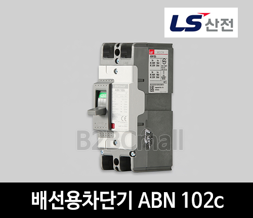 LS산전 배선용차단기 ABN 102c 75A 100A