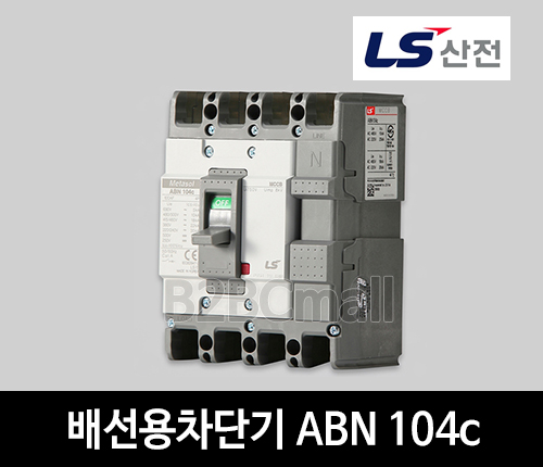 LS산전 배선용차단기 ABN 104c 75A 100A
