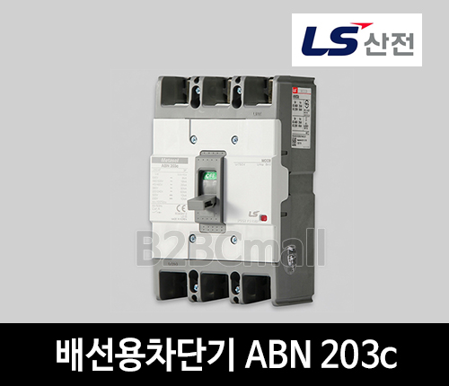 LS산전 배선용차단기 ABN 203c 125A 150A 175A 200A 225A 250A
