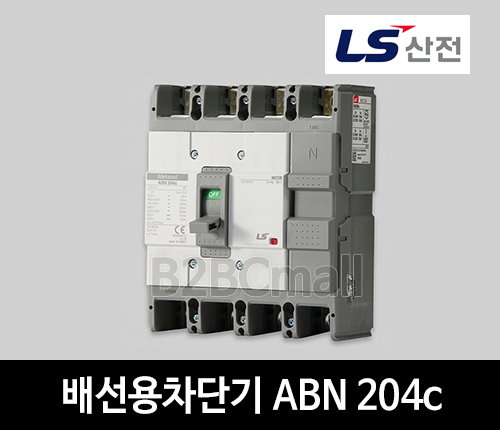 LS산전 배선용차단기 ABN 204c 125A 150A 175A 200A 225A 250A
