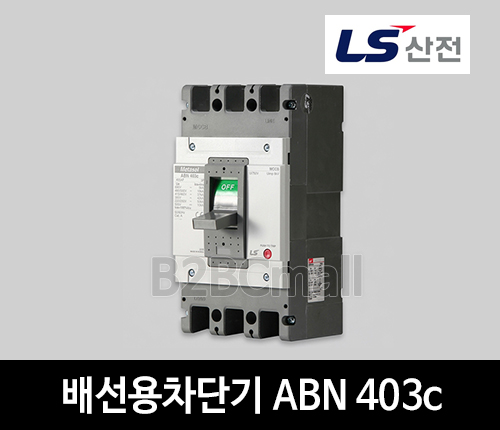 LS산전 배선용차단기 ABN 403c 300A 350A 400A