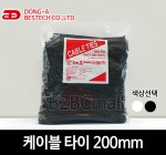 [동아베스텍] 케이블타이 200mm