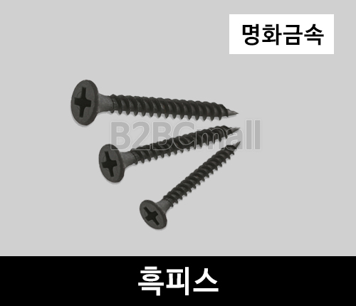 [명화금속] 흑피스 #6x50