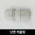 난연 커플링 16,22,28