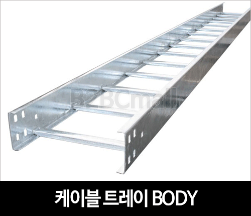 케이블트레이 트레이 BODY