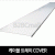 케이블트레이 트레이 COVER
