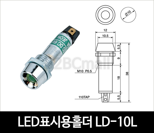 [다전전기] LED표시용홀더 LD-10L