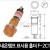 [다전전기] 네온램프 표시용 홀더 F-2C1