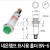 [다전전기] 네온램프 표시용 홀더 BN-6