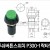 [다전전기] 푸쉬버튼스위치 P300-1 락타입  / 소형스위치