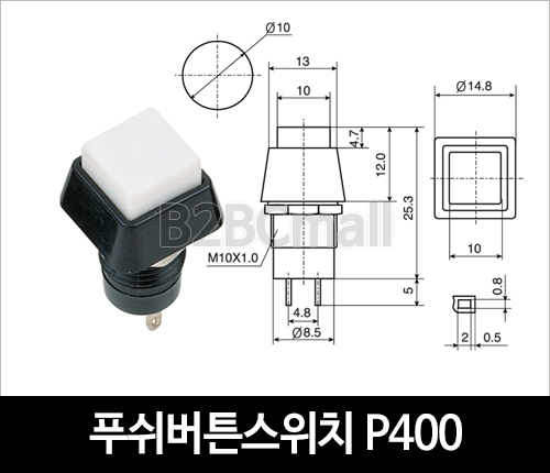[다전전기] 푸쉬버튼스위치 P400  / 소형스위치