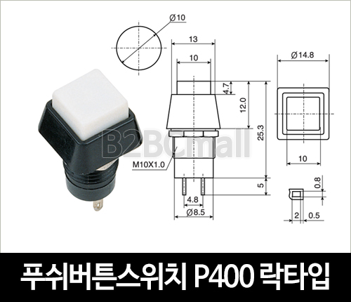 [다전전기] 푸쉬버튼스위치 P400 락타입  / 소형스위치