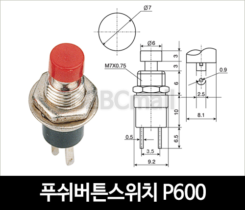 [다전전기] 푸쉬버튼스위치 P600  / 소형스위치 적색