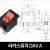 [다전전기] 라카스위치 DAV A  / 소형스위치
