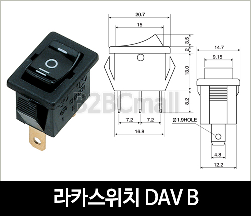 [다전전기] 라카스위치 DAV B  / 소형스위치