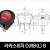 [다전전기] 라카스위치 DJRB(L) B  / 소형스위치