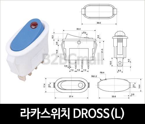 [다전전기] 라카스위치 DROSS(L)  / 소형스위치(예약상품)