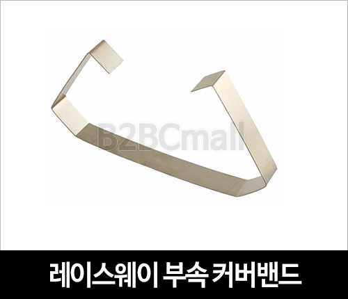 레이스웨이 부속 커버밴드 서스밴드 SUS밴드