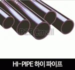 PVC 전선관 HI PIPE 하이 파이프