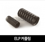 파상형 폴리에틸렌 전선관 ELP 커플링 30MM