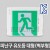 [케이텔] 피난구 유도등 대형(벽부형)