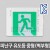 [케이텔] 피난구 유도등 중형(벽부형)