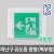 [케이텔] 피난구 유도등 중형(벽부형) 좌방향