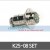 써큘라 커넥터 콘넥타 K25-08 SET