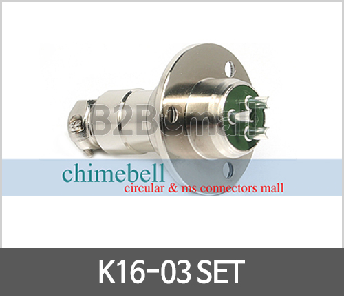 써큘라 커넥터 콘넥타 K16-03 SET