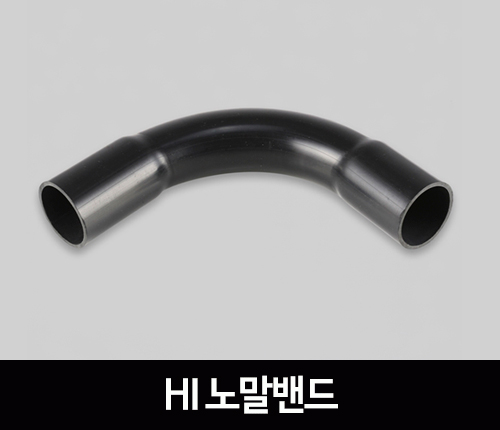 PVC 전선관 HI 노말밴드 70