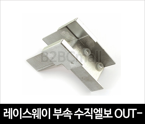 레이스웨이 부속 수직엘보 110X50 OUT-