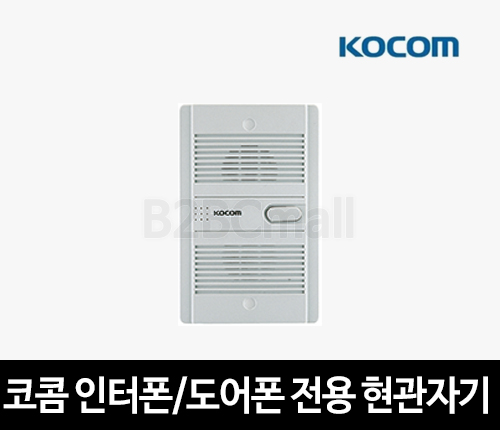 코콤 현관자기 DS-2N
