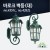 (주)벨코 바로크 벽등(대) 4351L, 4352L
