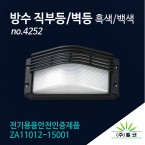 (주)벨코 방수 직부등 벽등 4252