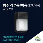 (주)벨코 방수 직부등 벽등 4259