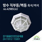 (주)벨코 방수 직부등 벽등 4298S