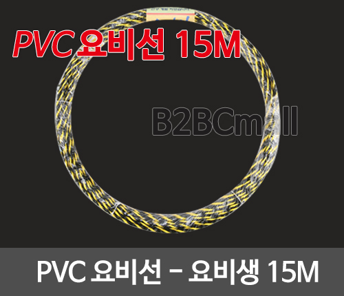 PVC 요비선 요비생 용비선 15M